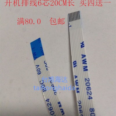 华硕 A550C X550V Y581C X550C 笔记本电脑开关排线 6针 开机排线