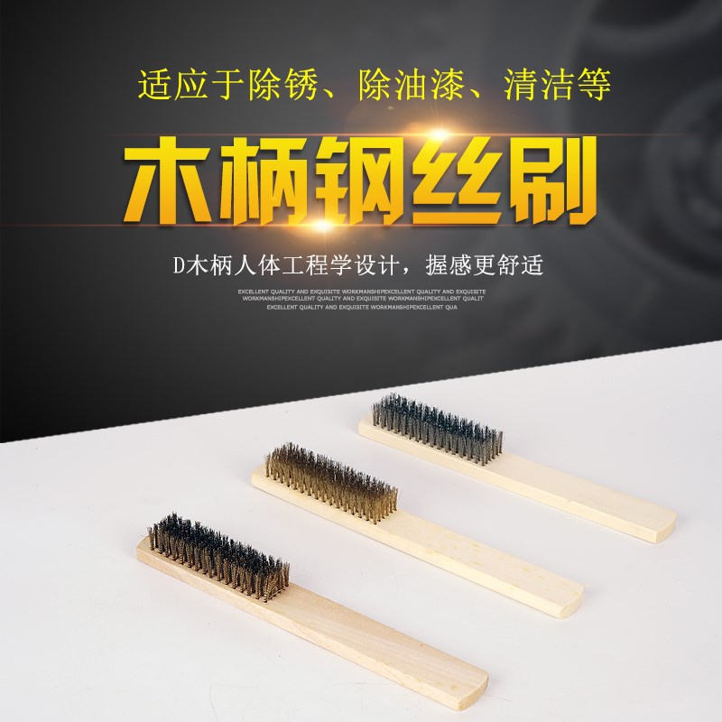 木柄铜刷 金属表面清洁刷 除漆除锈刷子 铜丝板刷 钢丝刷虫草刷