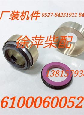 WD61000060052/SP101864柳工装载机WD615配件水封61500060053TORC