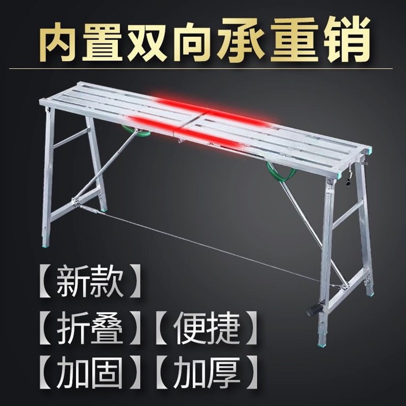 折叠马凳加厚特厚脚手架升降马镫室内装修马登刮伸缩马凳伸缩式