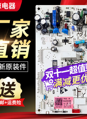适用海尔冰箱0064000230B/BCD-216ST/216STV电源板电脑板控制主板