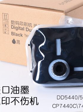 适用理光TYPE500版纸DD5440油墨DD5450一体机CP7450C试卷速印机B4