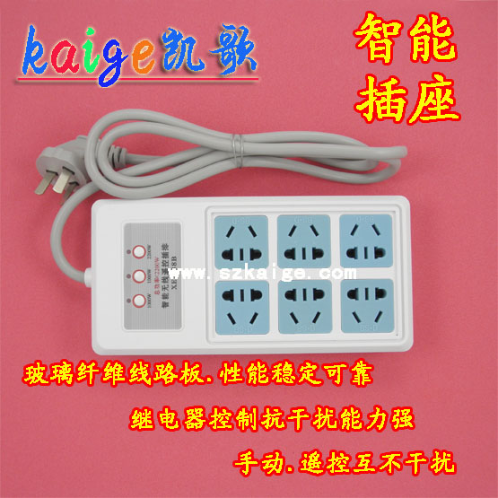 无线遥控开关 插座 无线遥控插排 220V 三路 控制各种用电器