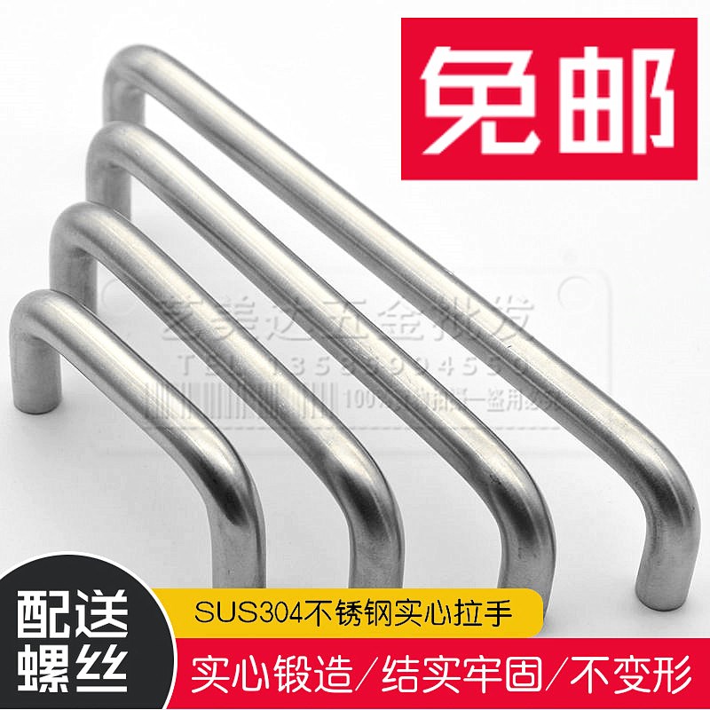 正宗304不锈钢拉手 u型拉手304不锈钢把手 拉手设备拉手拉手工型