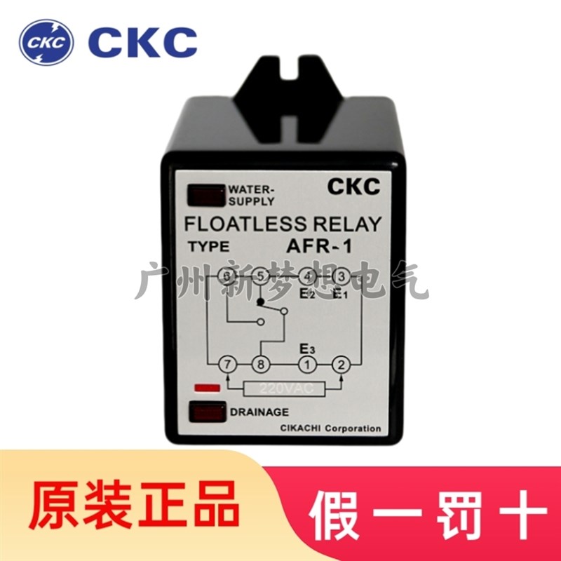 原装CKC台湾松菱AFR-1水位控制器液面继电器液位开关AC220V 380V