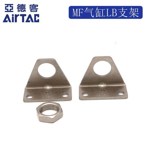 原装亚德客AIRTAC气缸脚架F-MF20LB F-MF25LB F-MF32LB F-MF40LB
