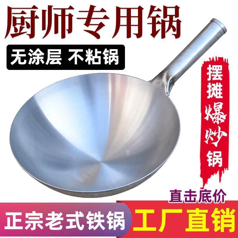 炒粉锅 商用不粘超轻铁锅家用轻便摆摊炒菜锅饭店餐厅蛋炒饭铁锅,童装/婴儿装/亲子装,泳帽,淘宝优惠券,粉丝福利购,淘宝优惠卷