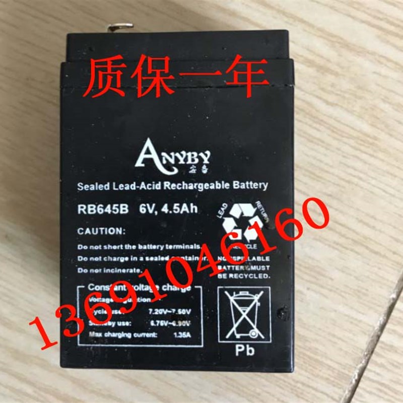 ANYBY安备充电风扇电池 RB645B 6V4.5AH 电动风扇用电瓶 6V蓄电池
