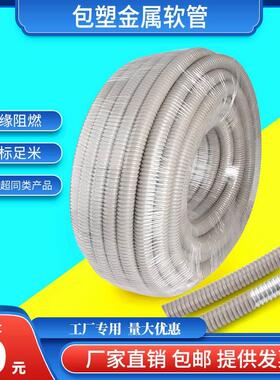 灰色国标管穿线管波纹管平包包塑蛇皮塑料金属软管管阻燃电线电缆