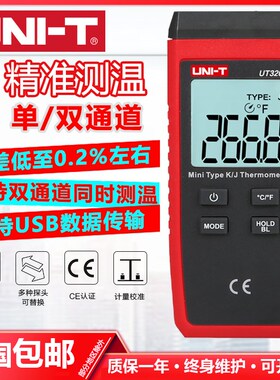 优利德UT320A/D接触式测温仪UT321/325K型温度计数字点温计双通道