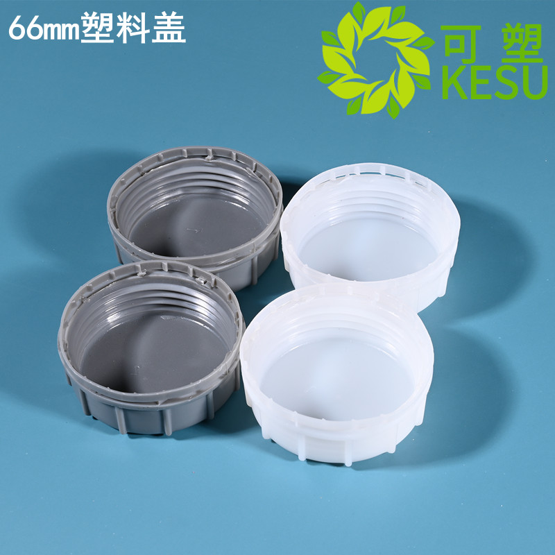 66mm大口盖塑料盖桶瓶盖子25升化工桶盖防盗密封盖外盖内丝盖外盖