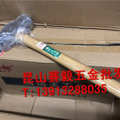 木柄八角锤4/6P 白锤/方锤/榔头4磅6磅  锻打锤头