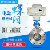 电动硬密封蝶阀D943H 16C三偏心不锈钢铸钢耐高温金属硬密封蝶阀