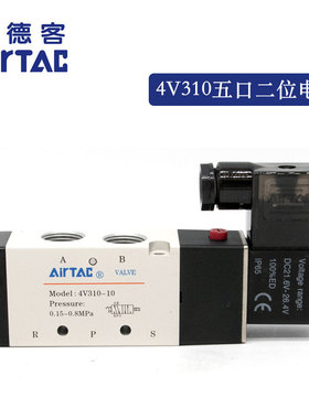 原装亚德客两位五通 电磁阀 4V310-10 AC220V 4V31010A AirTAC