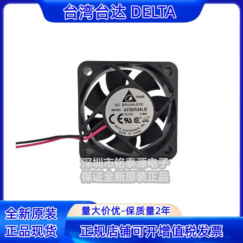 AFB0524LB 原装台达5015 24V 0.08A 5CM静音工业医疗仪器散热风扇