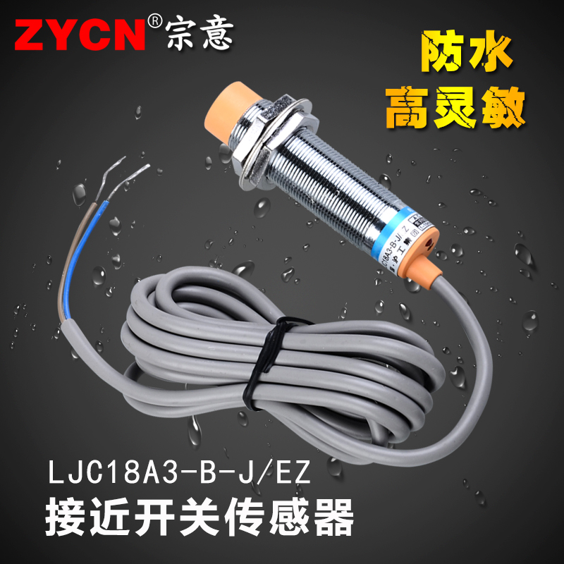 沪工接近开关LJC18A3-B-J/EZ电容式交流二线自动220V伏传感器 M18
