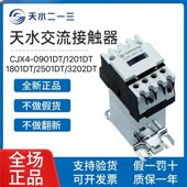 3201 天水二一三电梯静音接触器GSC1 110V 1801 1201 CJX4 0901DT