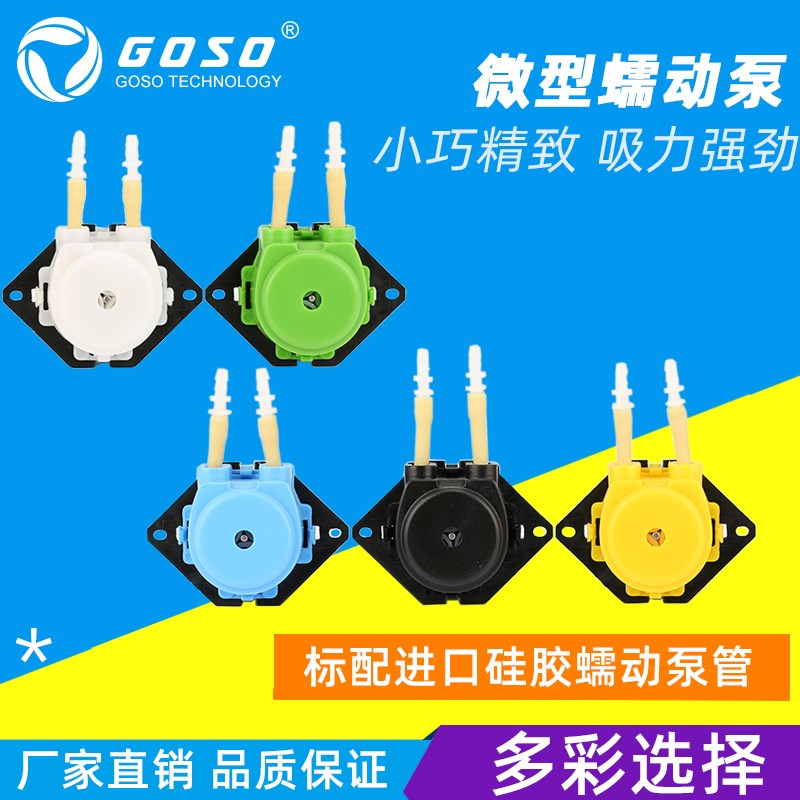 蠕动泵12v微型水泵家用小型水泵静音迷你自吸泵24v直流电动抽水泵