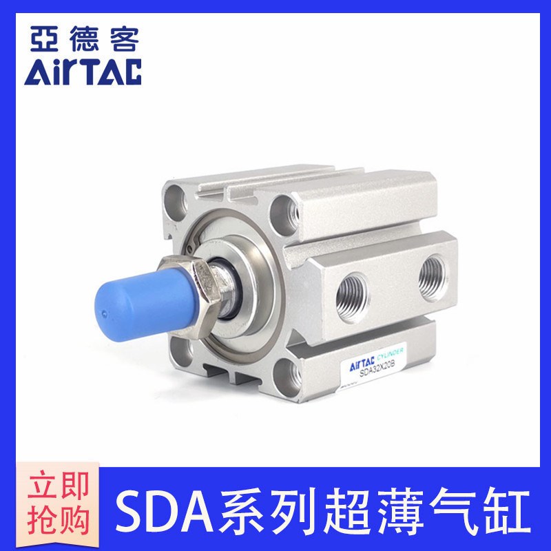 亚德客 外牙 AIRTAC薄型气缸SDA50*5*10*20*25*30*40*50*60*70-B
