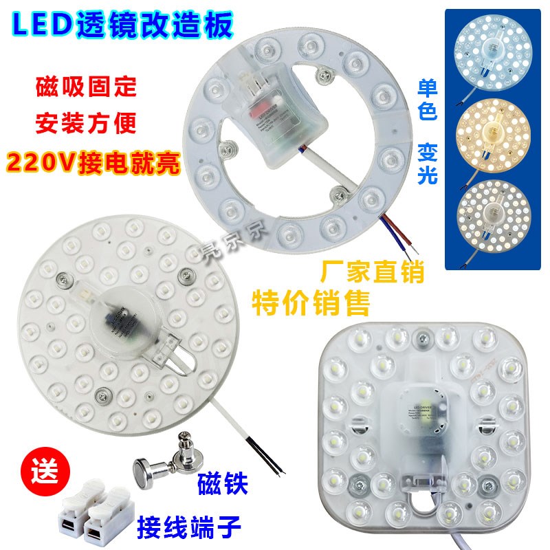led吸顶灯灯芯改造装灯板 圆形节能环形灯管灯盘透镜贴片模组光源