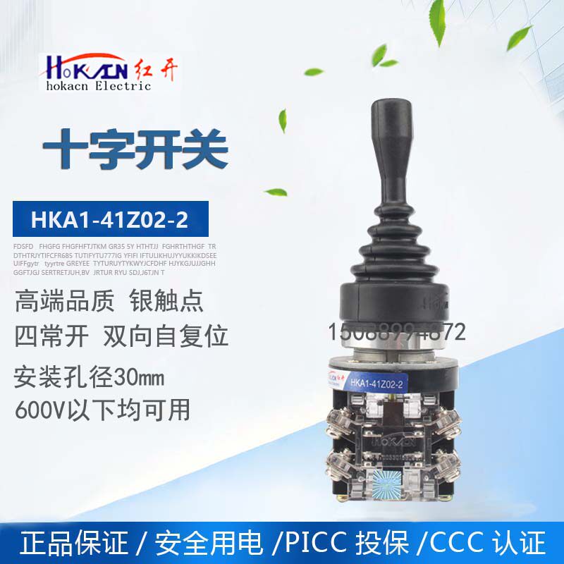 十字开关HKA1-41Z02-2 主令控制器主令开关摇杆开关 双向自复30mm