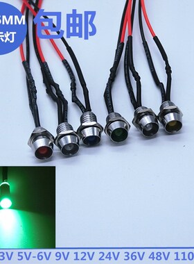 3V12V24V带线带座开孔6MM指示灯 F3发光二极管单闪自动闪烁绿色灯