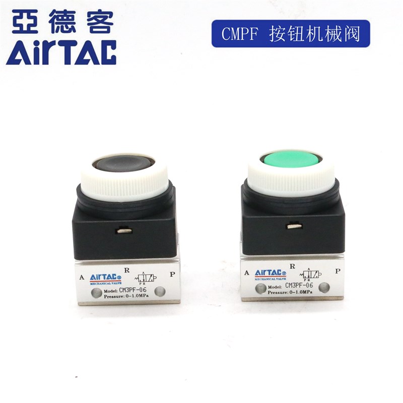 亚德客 平头按钮型机械阀 CM3PF-05/M5/06/08-R/G/B/Y AirTAC