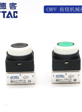 亚德客 平头按钮型机械阀 CM3PF-05/M5/06/08-R/G/B/Y AirTAC