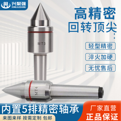 回转顶尖顶针活顶尖数控加长细轴高速精密防水尘莫氏大头车床顶针