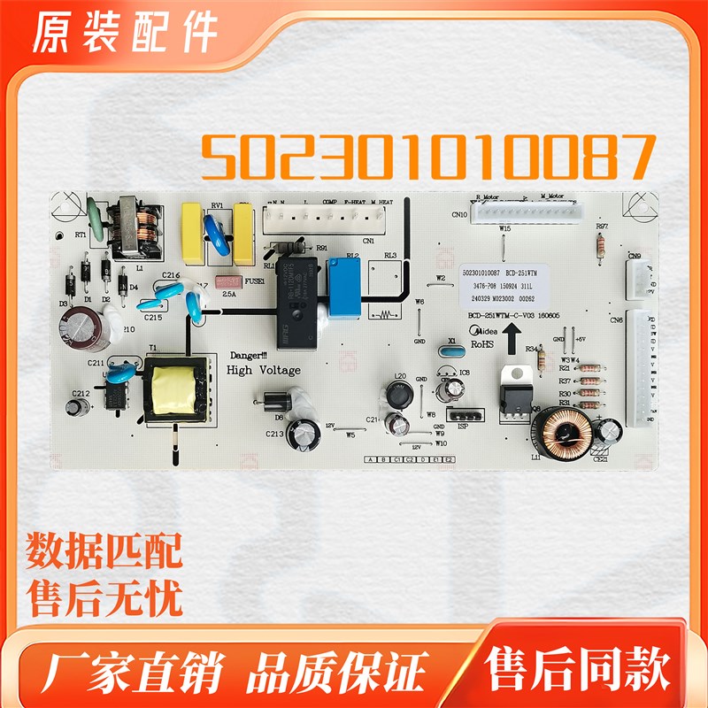 适用美的冰箱BCD-251WTM BCD-252WTQM-CBCD-241WTM电源板电脑板