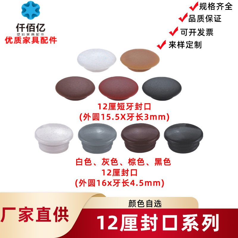 仟佰亿12mm家具塑料孔塞铰链盖螺丝孔盖堵头装饰盖内塞遮丑孔封口