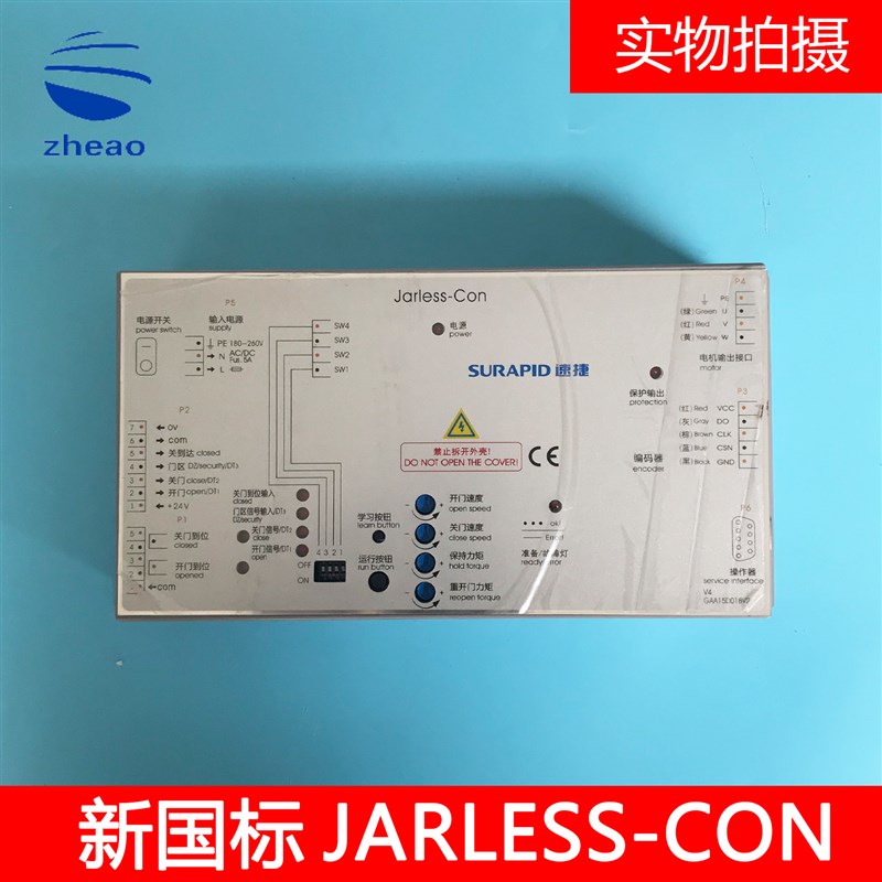 西子速捷电梯配件/门机变频器JARLESS-CON新国标 申龙电梯门机盒