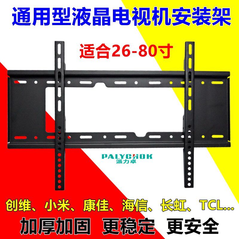 加厚液晶电视机支挂架通用壁挂14-32/42-55寸适用海信海尔