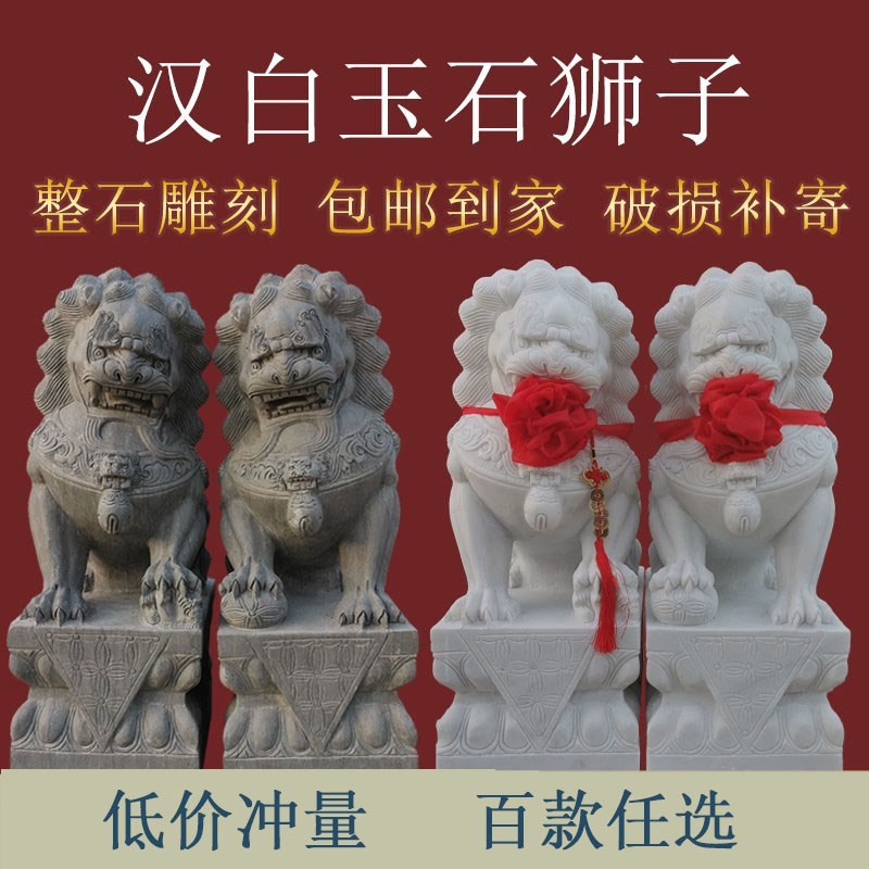 石雕狮子汉白玉石狮子青石一对看门镇宅家用寺庙酒店门口摆件