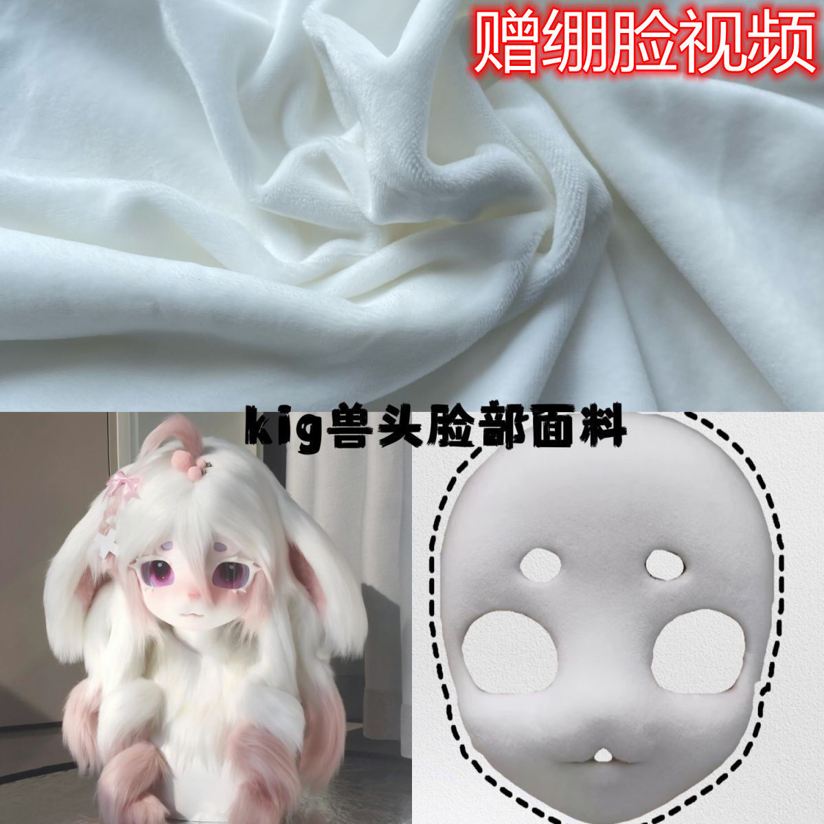 kig兽头绷布兽装头骨制作图片