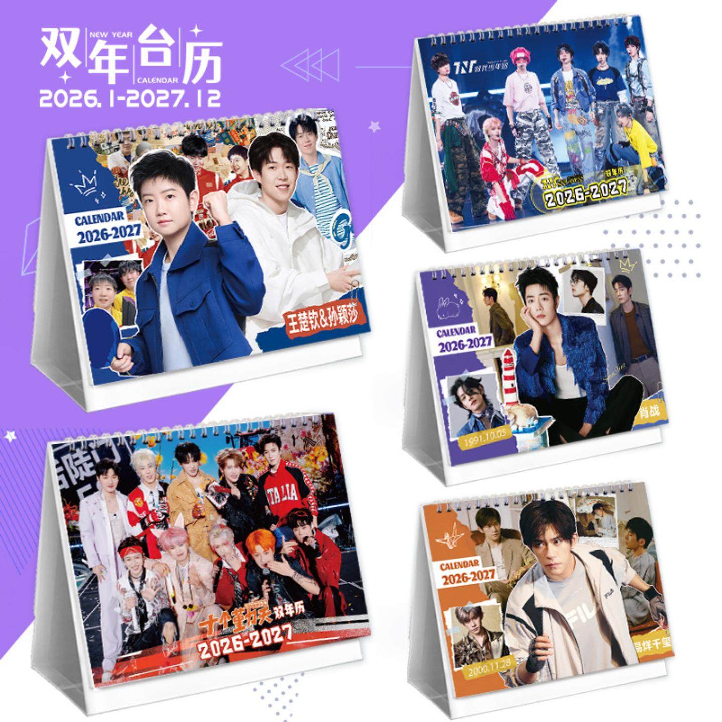 2026年日历莎头孙颖莎易烊千玺十个勤天tnt肖战刘宇宁明星台历