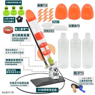 水火剑发射器材料科学实验活动模型学生科技作玩具全套制作材料