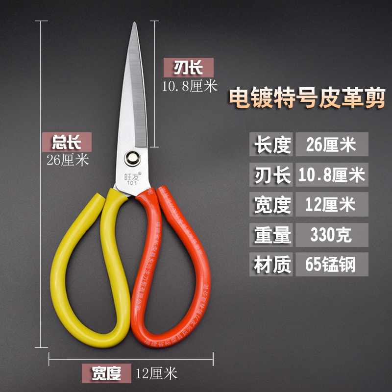 特大号剪刀皮革剪锋利防锈工业家用裁缝剪裁布尖头厨房锋利大剪子