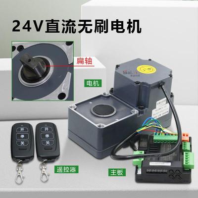 直流24V无刷电机驱动器小区广告门智能遥控器控制无刷电机主板