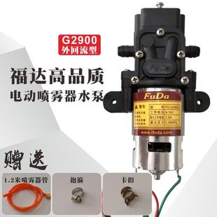 3400 福达电动喷雾器隔膜泵12V高压水泵 G2900 包邮 4000自吸泵