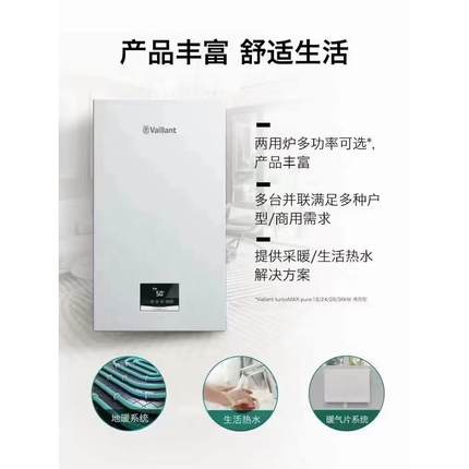 德国威能燃气壁挂炉柏林系列家用天然气两用采暖炉地暖锅炉24kw