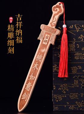 正宗肥城桃木剑挂件木雕七星剑道士剑卧室客厅摆件婴儿童护身桃木