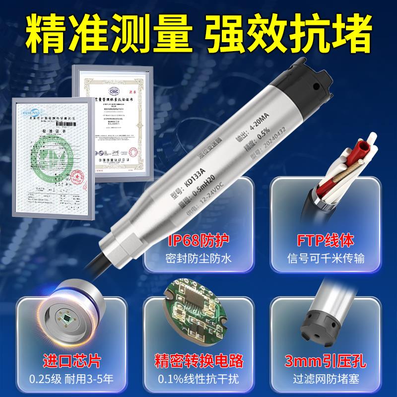 投入式液位计变送器静压消防水箱水池显示器电子压力水位传感器