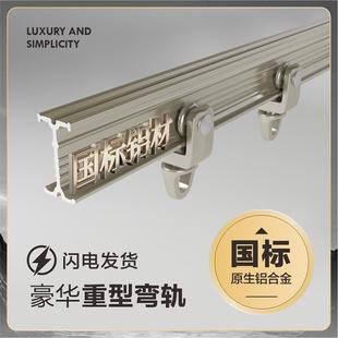 单双轨滑轨铝合金静音飘窗阳台90度 u型L型窗帘可弯轨道滑轮顶侧装