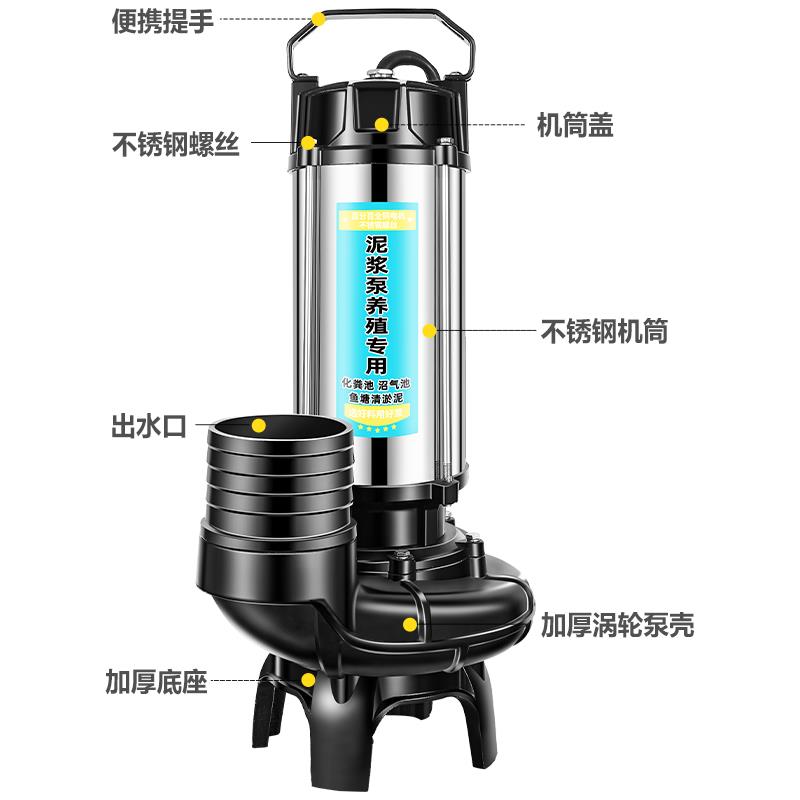 国标泥浆泵潜水污水泵大流量化粪沼气池抽水机高扬程养殖抽沙水泵
