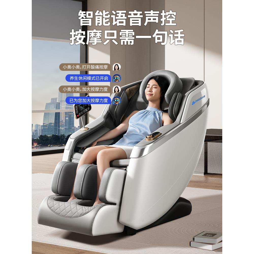 志高按摩椅全身家用豪华太空豪华舱智能自动电动多功能沙发JC625