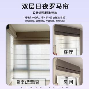双层日夜罗马帘窗帘卧室客厅书房遮光透光电动遥控智能卷帘升降帘