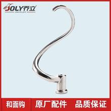 乔立厨师机打蛋球7500型号7600鲜奶搅拌球7L原厂配件不锈钢打蛋器