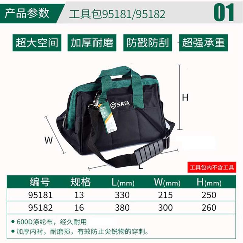 世达工具包维修电工工具包双层帆布挎包大号多功能尼龙加厚单肩包