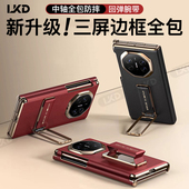 适用华为MateXTS手机壳三折叠XT新款 真皮中轴保护XTS非凡大师S全包边框防摔男外壳Mate腕带支架MateXT女翻盖